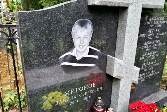 Чёрно-белый окрашенный портрет